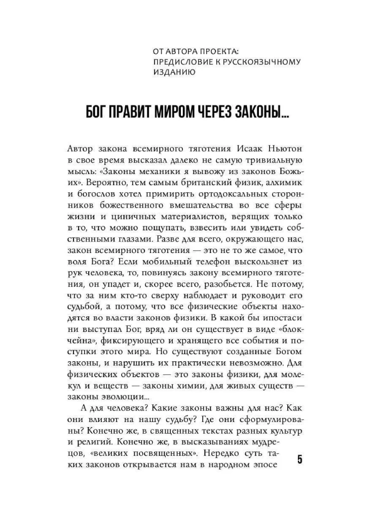 KARMALOGIC. Īsa versija
