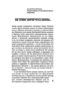 KARMALOGIC. Īsa versija