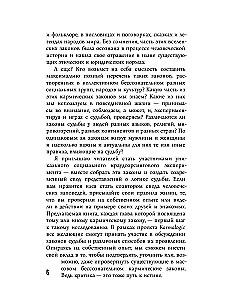 KARMALOGIC. Īsa versija