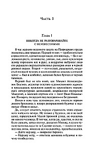 Мастер и Маргарита