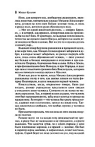 Мастер и Маргарита