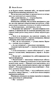 Мастер и Маргарита