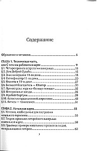 Астрология лотерейных выигрышей