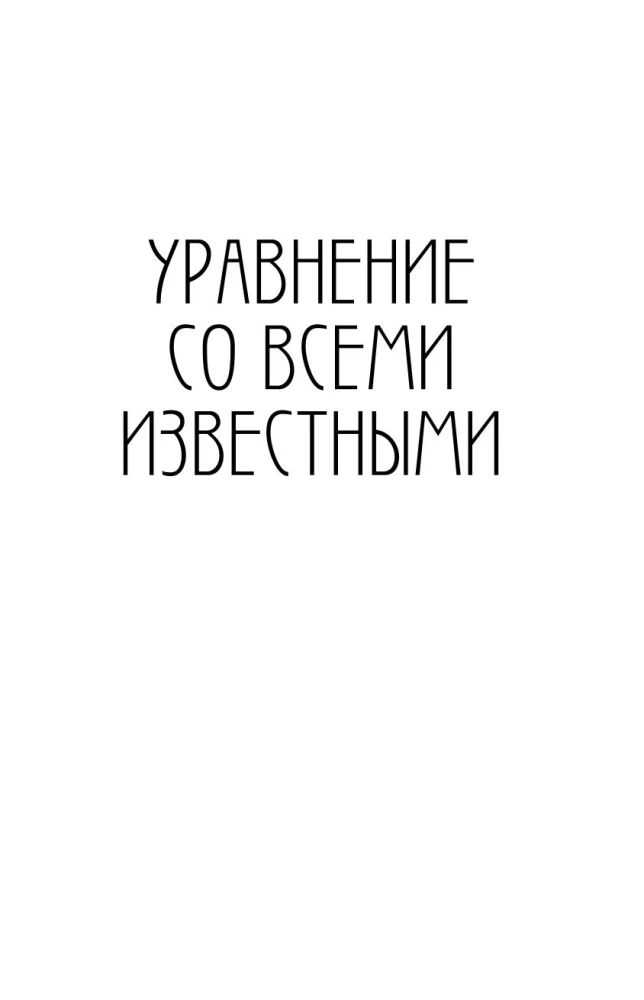 Viens laukā karotājs