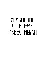 Viens laukā karotājs