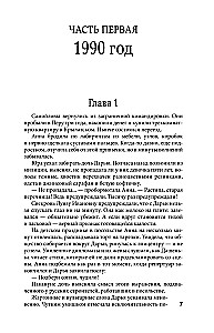 Viens laukā karotājs