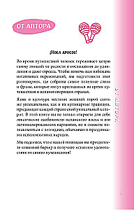 Испанский разговорник