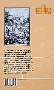 Элективная астрология