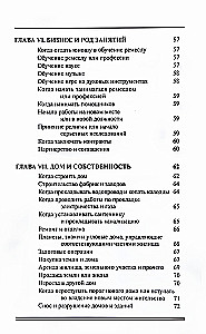 Элективная астрология
