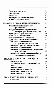 Элективная астрология