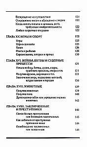 Элективная астрология