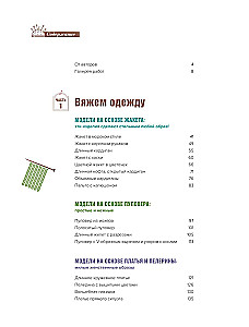 Вяжем для кукол красивую одежду от корейских дизайнеров. Все как у людей