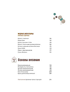 Вяжем для кукол красивую одежду от корейских дизайнеров. Все как у людей
