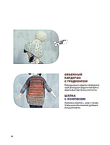 Вяжем для кукол красивую одежду от корейских дизайнеров. Все как у людей