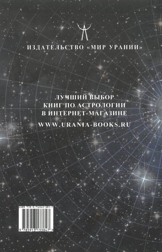 Astroloģiskie žrebi, vai arābu daļas, punkti, pars, loti