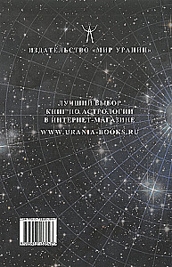 Astroloģiskie žrebi, vai arābu daļas, punkti, pars, loti