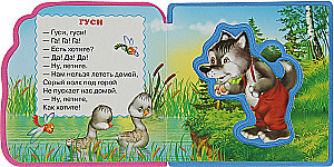 Pirmie vārdi. Rotaļlietas. Pirmie vārdi. Augļi-dārzeņi. «Gulbji-ūdeņi. Sīka sīka (komplekts no 4 grāmatām)