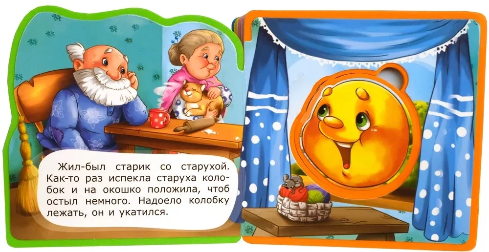 Mazie un mammas. Mājdzīvnieki, Trīs lāči, Koloboks (komplekts no 4 grāmatām)