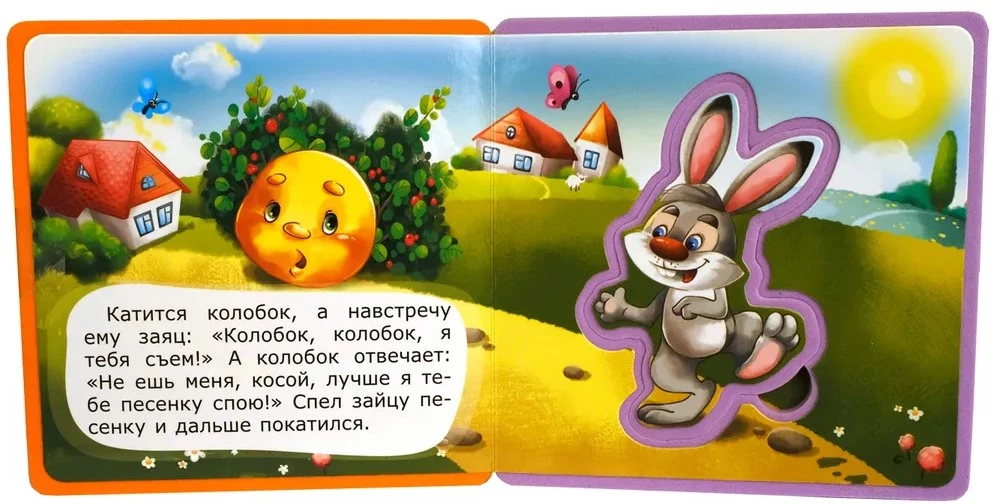Mazie un mammas. Mājdzīvnieki, Trīs lāči, Koloboks (komplekts no 4 grāmatām)