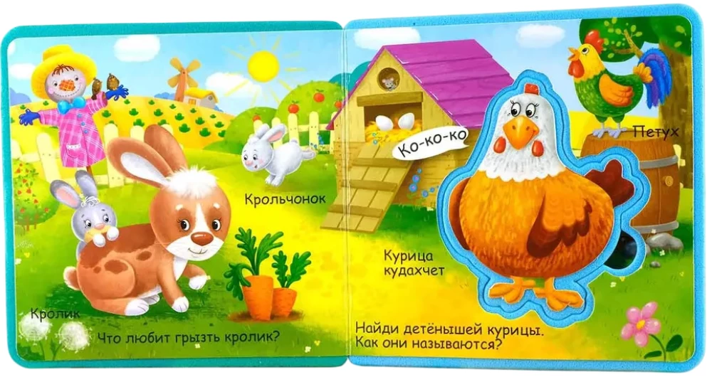Mazie un mammas. Mājdzīvnieki, Trīs lāči, Koloboks (komplekts no 4 grāmatām)