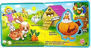 Mazie un mammas. Mājdzīvnieki, Trīs lāči, Koloboks (komplekts no 4 grāmatām)