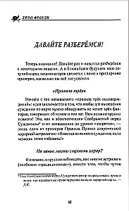 Подлинная астрология на практике