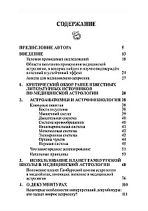 Bīstamā medicīniskā astroloģija: 35 gadu pieredze pētījumos, ieviešanā un astroloģisko tehniku pielietošanā neatliekamās medicīnas un iekšējo slimību klīnikā