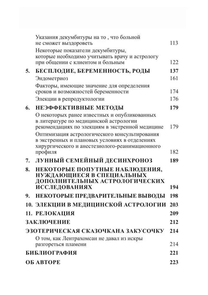 Bīstamā medicīniskā astroloģija: 35 gadu pieredze pētījumos, ieviešanā un astroloģisko tehniku pielietošanā neatliekamās medicīnas un iekšējo slimību klīnikā