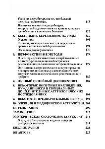 Bīstamā medicīniskā astroloģija: 35 gadu pieredze pētījumos, ieviešanā un astroloģisko tehniku pielietošanā neatliekamās medicīnas un iekšējo slimību klīnikā