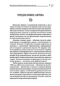 Bīstamā medicīniskā astroloģija: 35 gadu pieredze pētījumos, ieviešanā un astroloģisko tehniku pielietošanā neatliekamās medicīnas un iekšējo slimību klīnikā