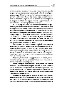 Bīstamā medicīniskā astroloģija: 35 gadu pieredze pētījumos, ieviešanā un astroloģisko tehniku pielietošanā neatliekamās medicīnas un iekšējo slimību klīnikā