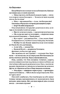 Ziemas mīlestība. Dāvanu izdevums Ziemassvētku stāstiem no Asijas Lavrinovičas