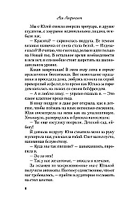 Ziemas komplekts hitiem Asijas Lavrinovičas: Pasaka par sniega princesi. Mīlestība ne pēc scenārija. Izsaki mīlestību