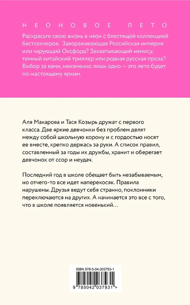 Sliktākās draudzenes