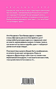 Sliktākās draudzenes