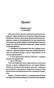 Sliktākās draudzenes