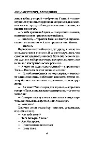 Sliktākās draudzenes