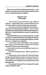 Sliktākās draudzenes