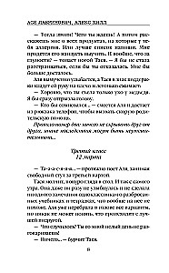 Sliktākās draudzenes