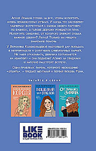 Mīlestība ne pēc scenārija