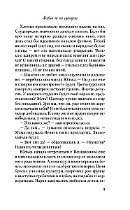 Mīlestība ne pēc scenārija