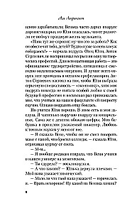 Mīlestība ne pēc scenārija