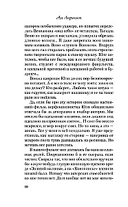 Mīlestība ne pēc scenārija