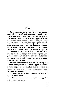 Mīlestība ne pēc scenārija