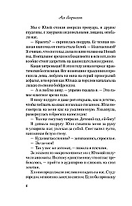Mīlestība ne pēc scenārija