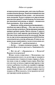 Mīlestība ne pēc scenārija