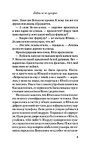 Mīlestība ne pēc scenārija