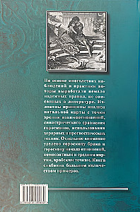 Астрология любви и брака