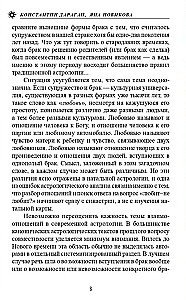 Астрология любви и брака