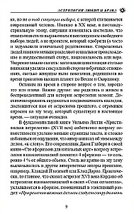 Астрология любви и брака